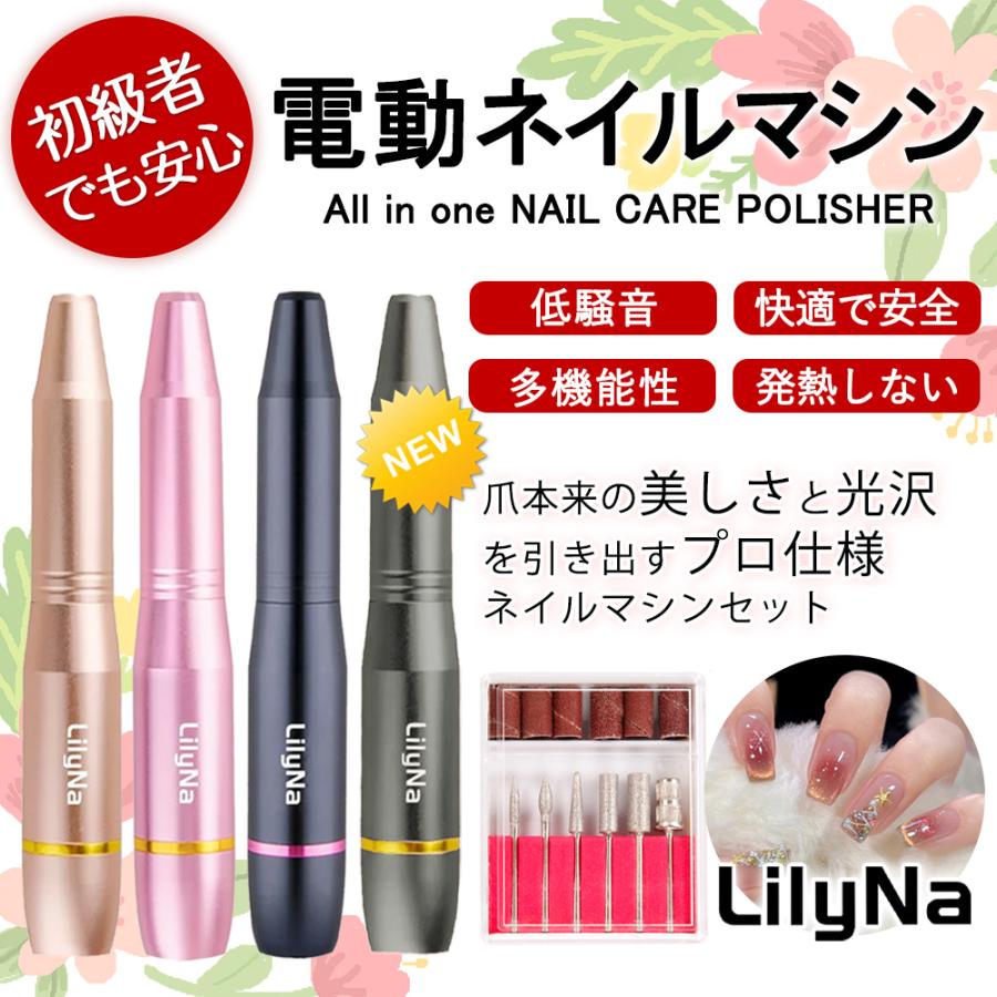 初心者向け／ 電動ネイルマシン キット 多機能 プロ ビット11 爪削り