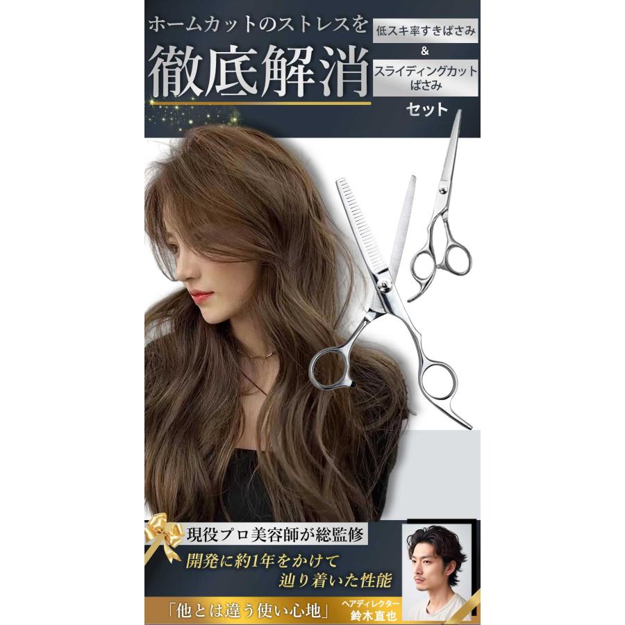 ママの魔法！安心安全！】散髪 はさみ 9点セット ヘアカット ハサミ