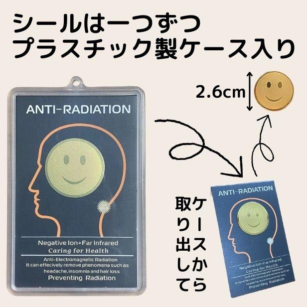 電磁波 防止 シール (10枚set) 電磁波防止グッズ 電磁波カット 電磁波