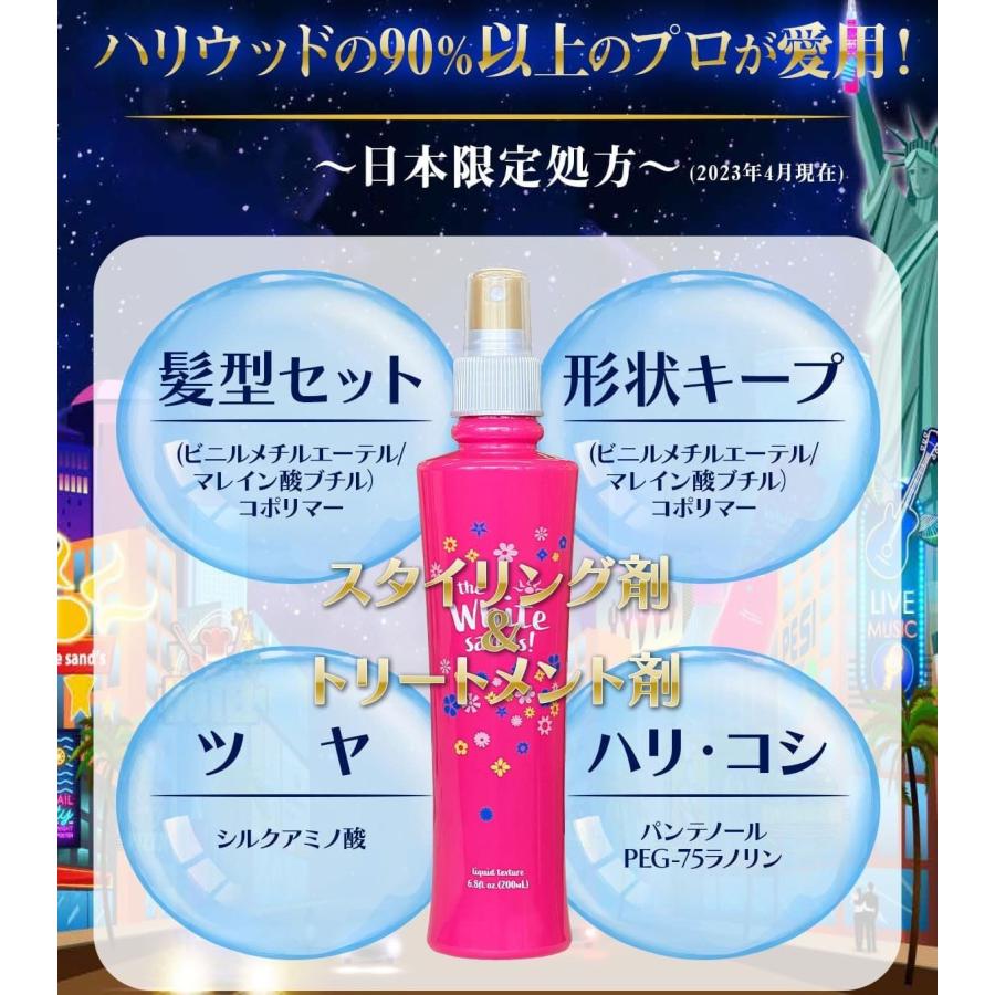 ホワイトサンズ リッチ ヘアスプレー (3本セット) スタイリング剤
