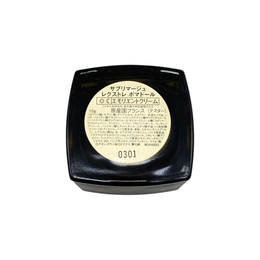 CHANEL（シャネル） エモリエントクリーム サブリマージュ レクストレ