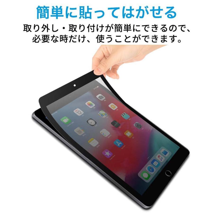 iPad mini5 mini4 覗き見防止 着脱式 プライバシーフィルター ブルー