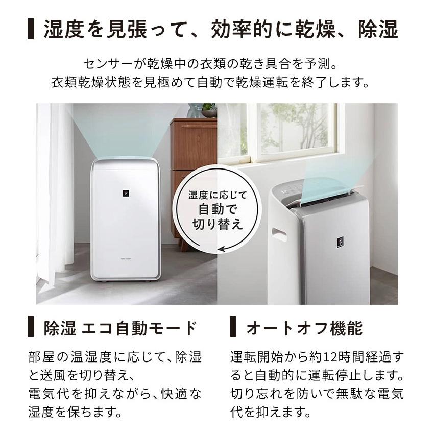 SHARP（シャープ） 除湿機 衣類乾燥 衣類乾燥除湿機 プラズマ