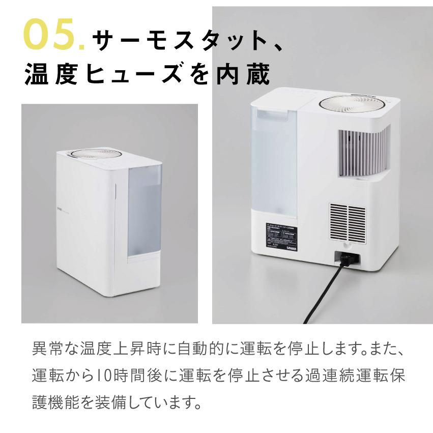 SANKA サンカ サーキュレーター付きパワースチーム加湿器 ホワイト SSH