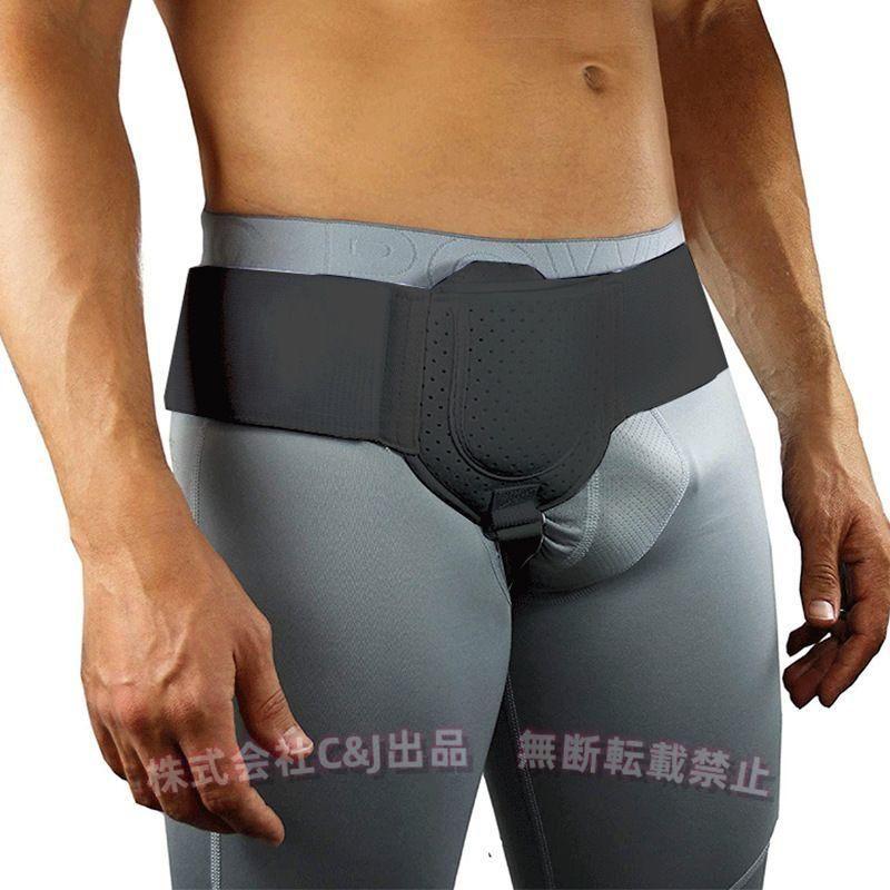 鼠径ヘルニアベルト、株式会社錦 取り外し可能な圧力パッドと調整可能