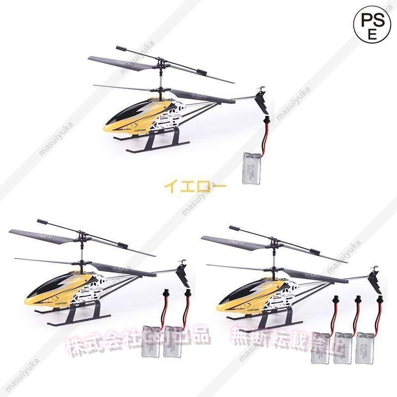 大型RC飛行機 USB充電式C&J（株)屋外向け 電動ラジコン 知育玩具 大人