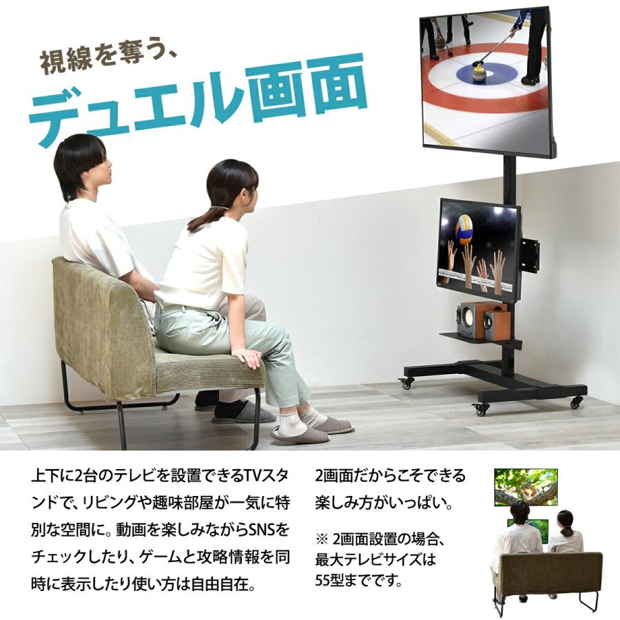 テレビ台 テレビスタンド キャスター付き 2画面対応 32-65型 高さ調節