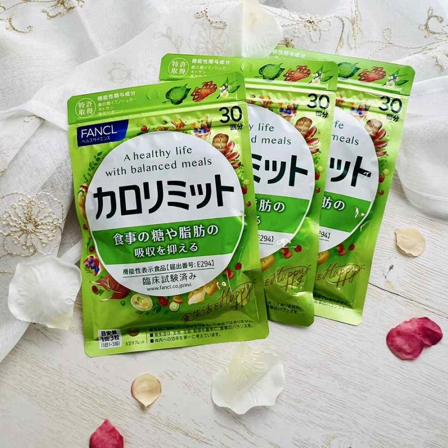 FANCL（ファンケル） カロリミット 90回分 （30回×3袋セット） 美容