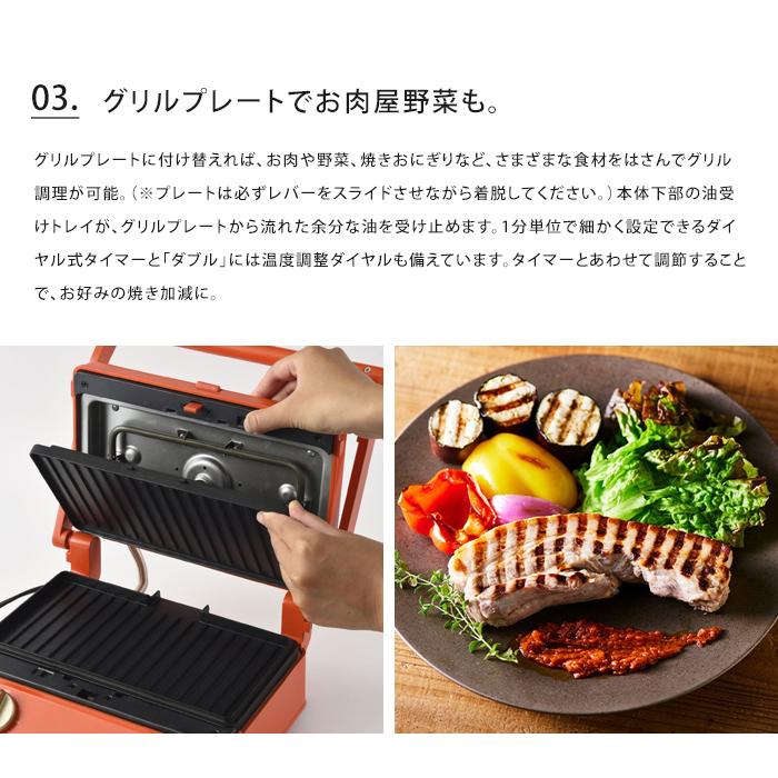 BRUNO（ブルーノ） 送料無料 ミッフィー グリルサンドメーカー ダブル