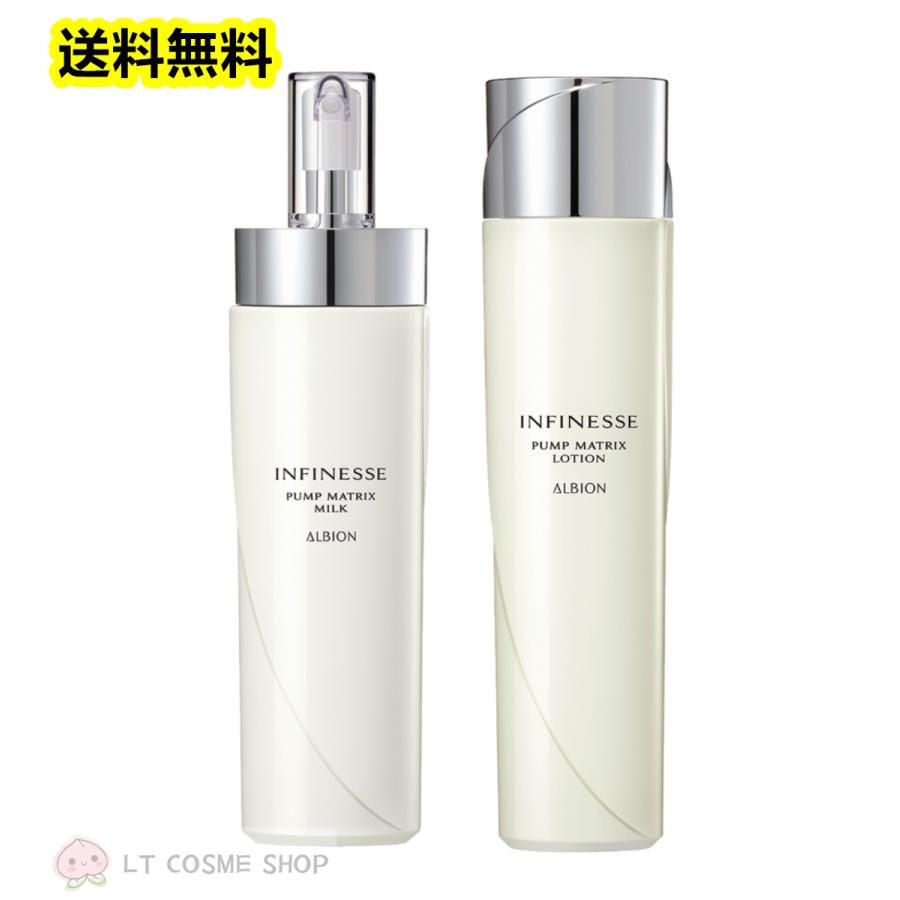 INFINESSE 国内正規品 アルビオン アンフィネス パンプ マトリクス