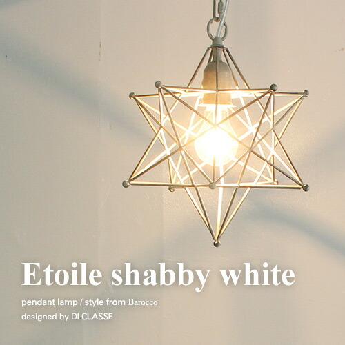 DI CLASSE（ディクラッセ） 公式店限定 エトワール シャビーホワイト