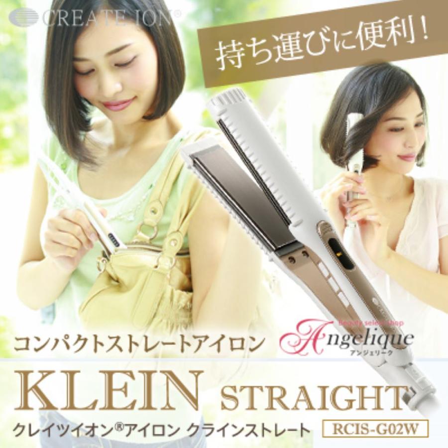 CREATEs（クレイツ） クレイツイオン アイロン クラインストレート