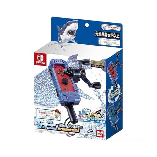 2点セット釣りスピリッツ 釣って遊べる水族館 Switch専用サオコン 青