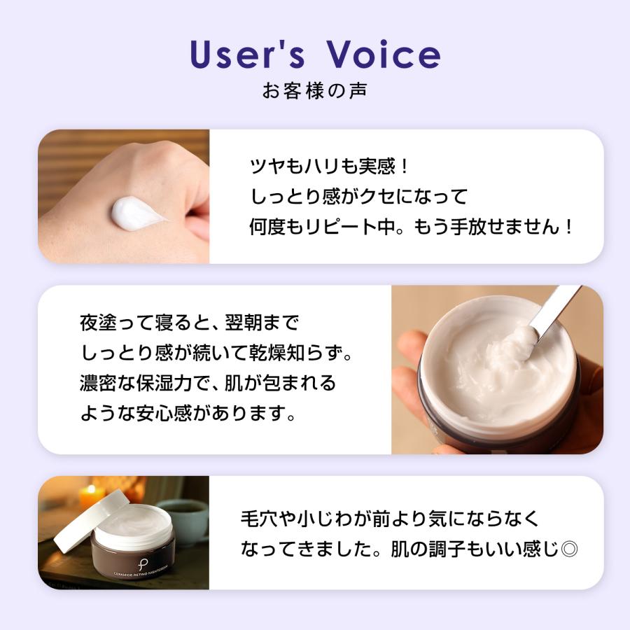 PLuS（プリュ） 保湿クリーム レチノール セラミド セラミドレチノ