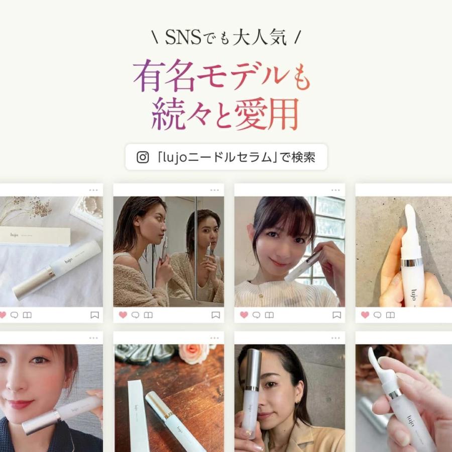 lujo（ルジョー） 【公式】ニードルセラム 針美容液 アイクリーム 目元