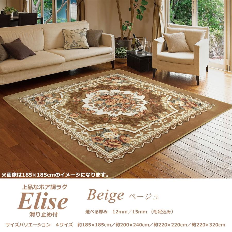 ラグ 3畳 200×240cm （エリーゼ W） 厚手 アンティーク ベージュ