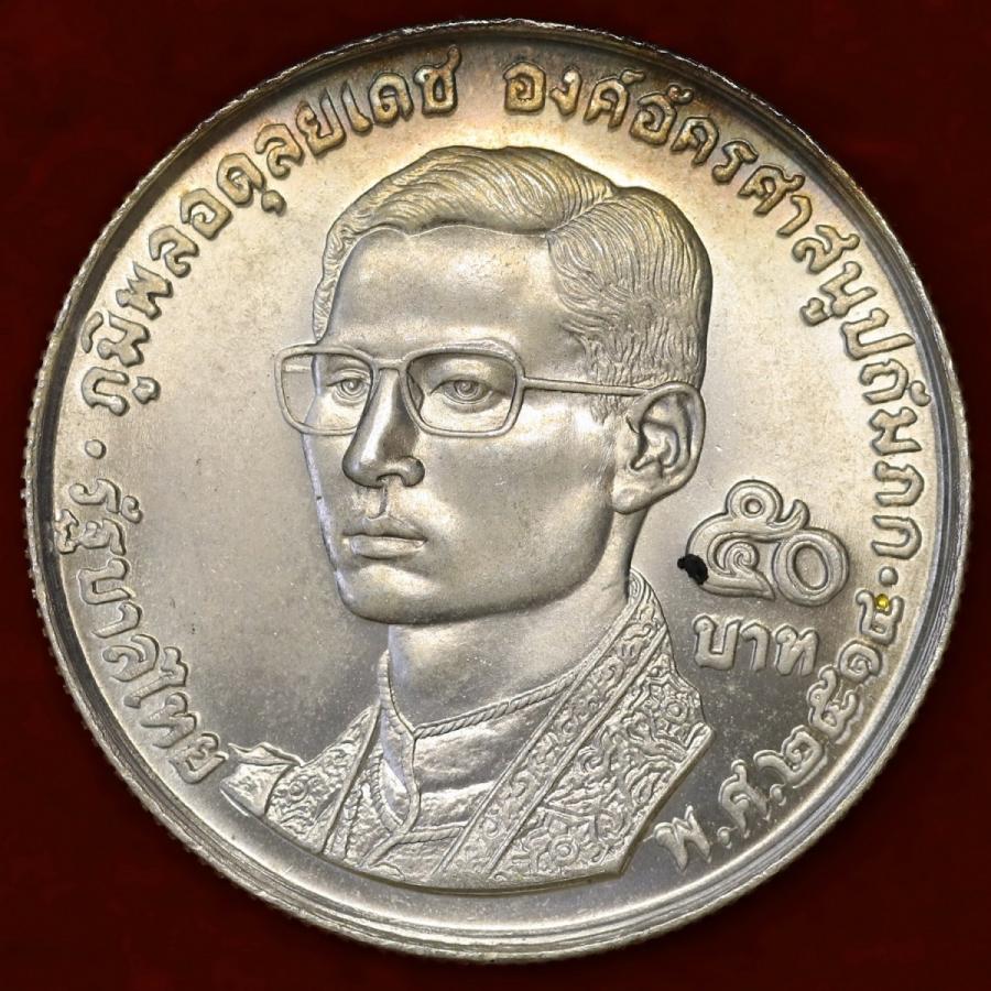 タイ 1971年 50バーツ 大型銀貨 ラーマ9世 仏教徒同胞20年 : エルズ