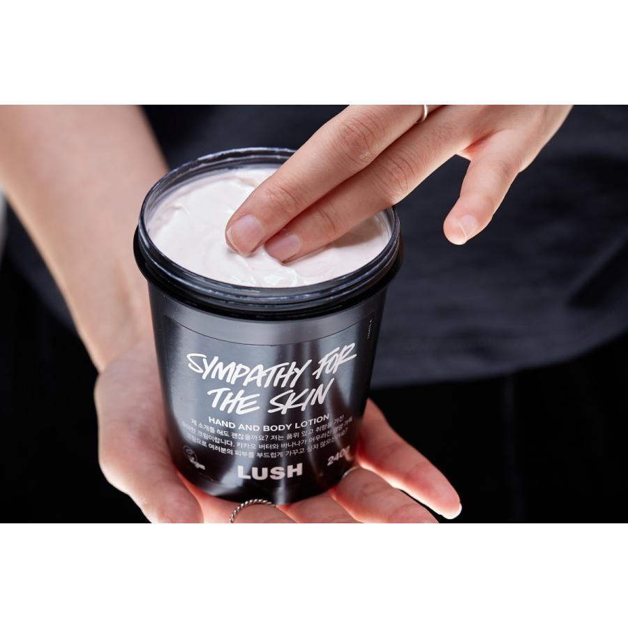 LUSH（ラッシュ） 肌の愛情 240g ボディクリーム ボディローション