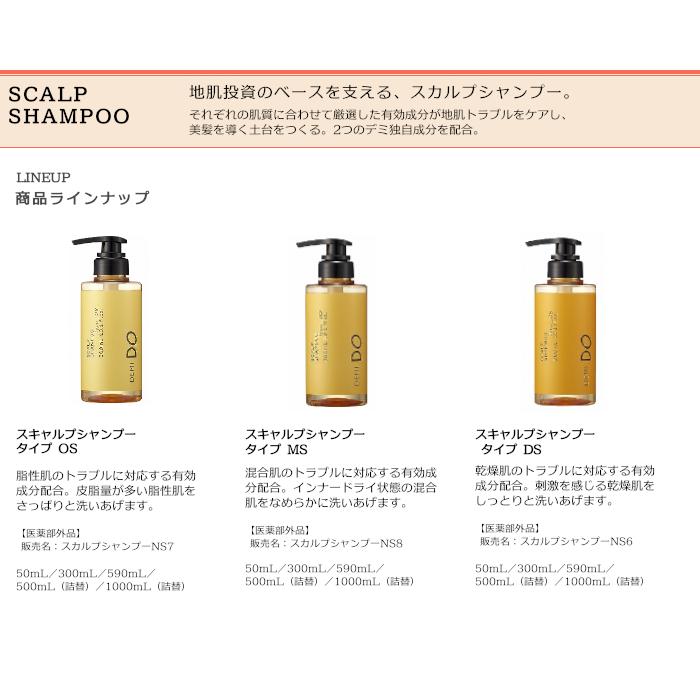 DEMI DO デミ デミドゥ スカルプシャンプー タイプ MS 300mL [DEMI
