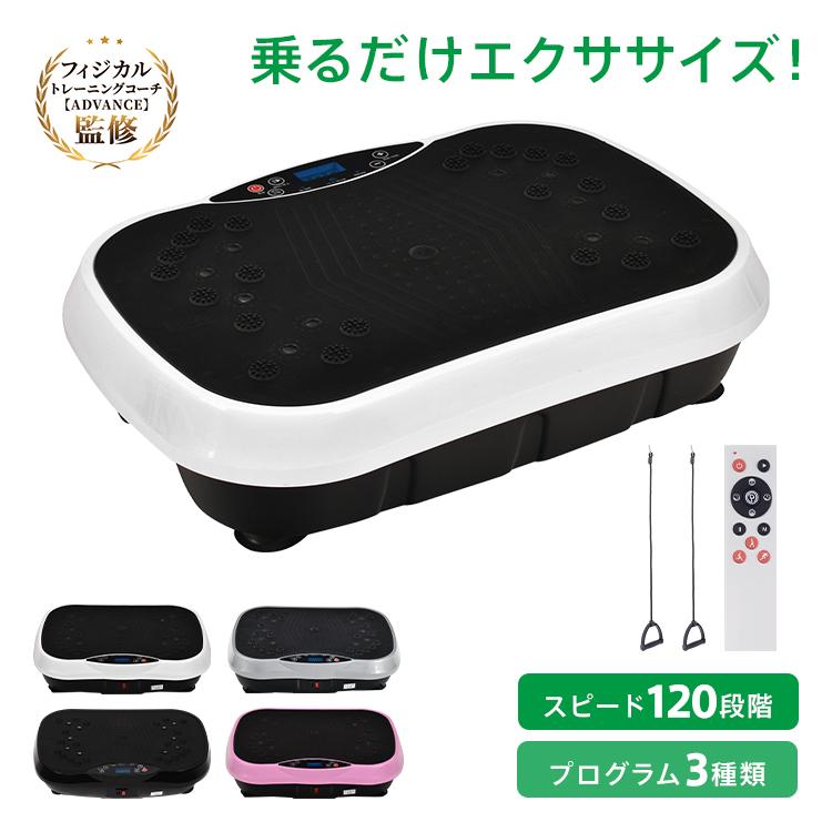 振動マシン ブルブル振動マシン フィットネス バランス ブルブル 体幹