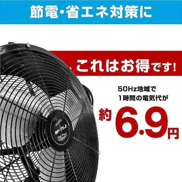 S.Kjapan ナカトミ BF-75V 業務用扇風機 大型工場扇 工業扇 75cm 全