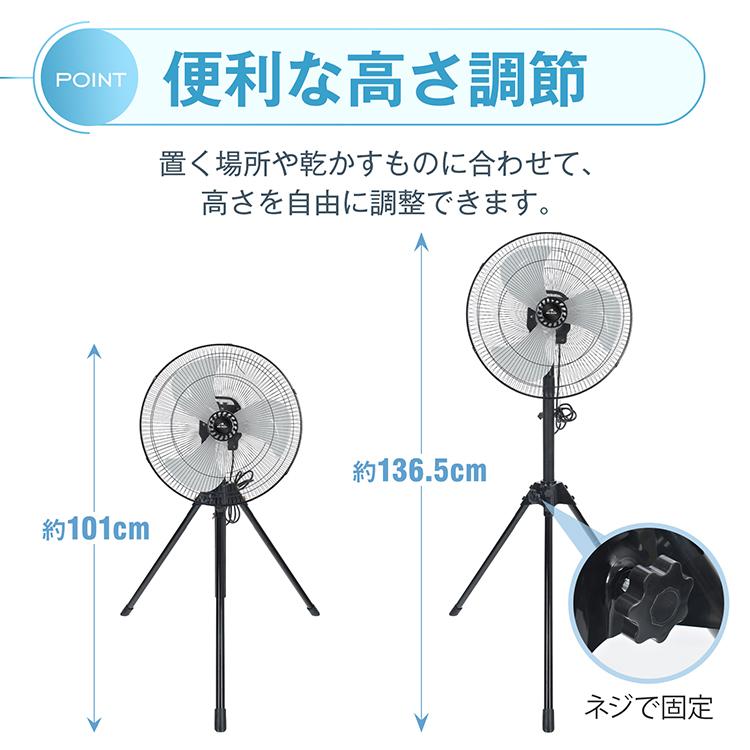 工業扇風機 三脚 スタンド 扇風機 業務用 工業扇 羽根径40cm 3枚羽根