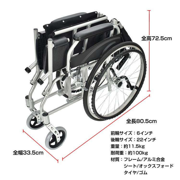 車椅子 自走介助 兼用 非課税 車いす 車イス 軽量 折りたたみ 折り畳み