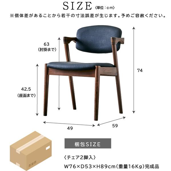 ダイニングチェア 4脚セット 肘付き 完成品 無垢 木製 天然木 PVC