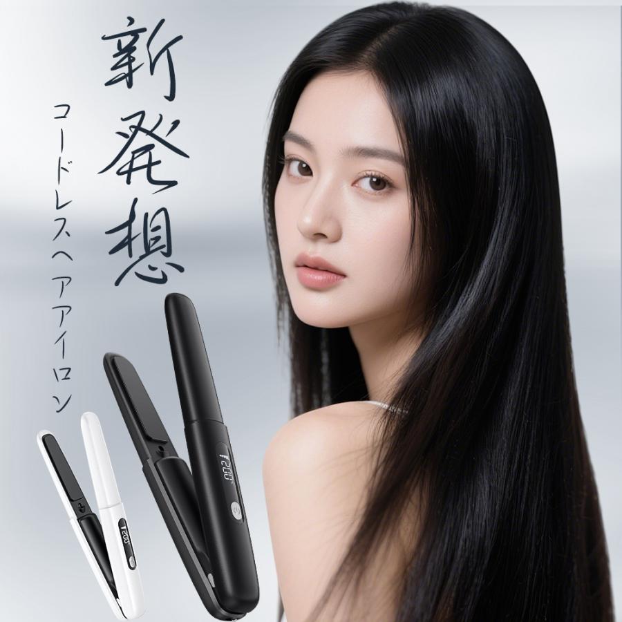 ヘアアイロン ストレートアイロン ストレート カール 充電式