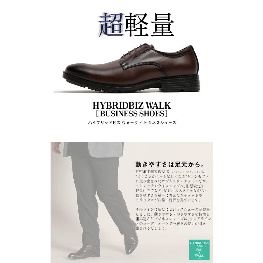 ビジネスシューズ 革 HYBRIDBIZ WALK 消臭加工 内羽根 ストレート