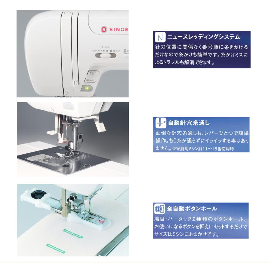 SINGER（シンガー） ミシン 本体 初心者 ミシン モニカモア SV-75UTT