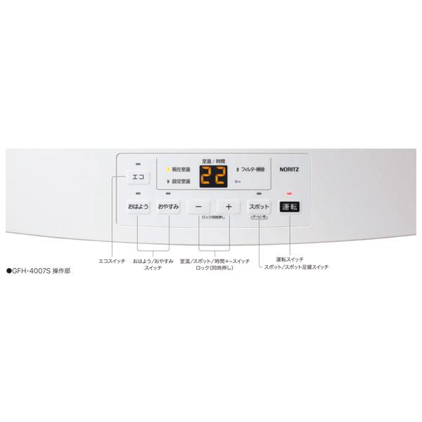 ノーリツ（NORITZ） ガスファンヒーター GFH-4007S スノーホワイト