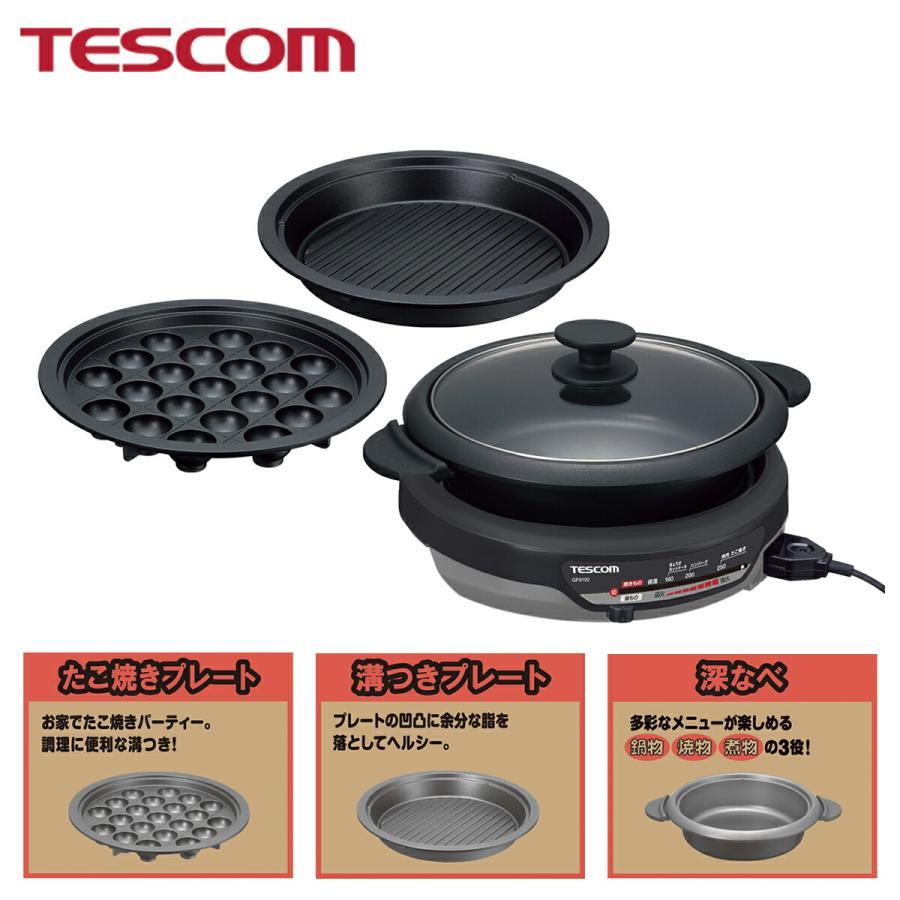 テスコム（TESCOM） グリル鍋 たこ焼き ホットプレート グリルなべ