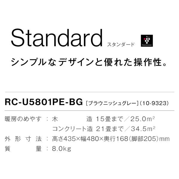 リンナイ（Rinnai） ガスファンヒーター 2025年製 RC-U5801PE-BG