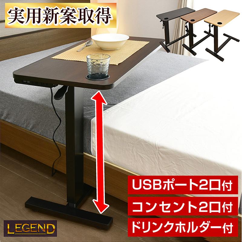 ARTTOWN 最安値挑戦 サイドテーブル 昇降テーブル USB カップホルダー