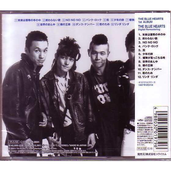 CD】ブルーハーツ/1st THE BLUE HEARTS デジタルリマスター【新品
