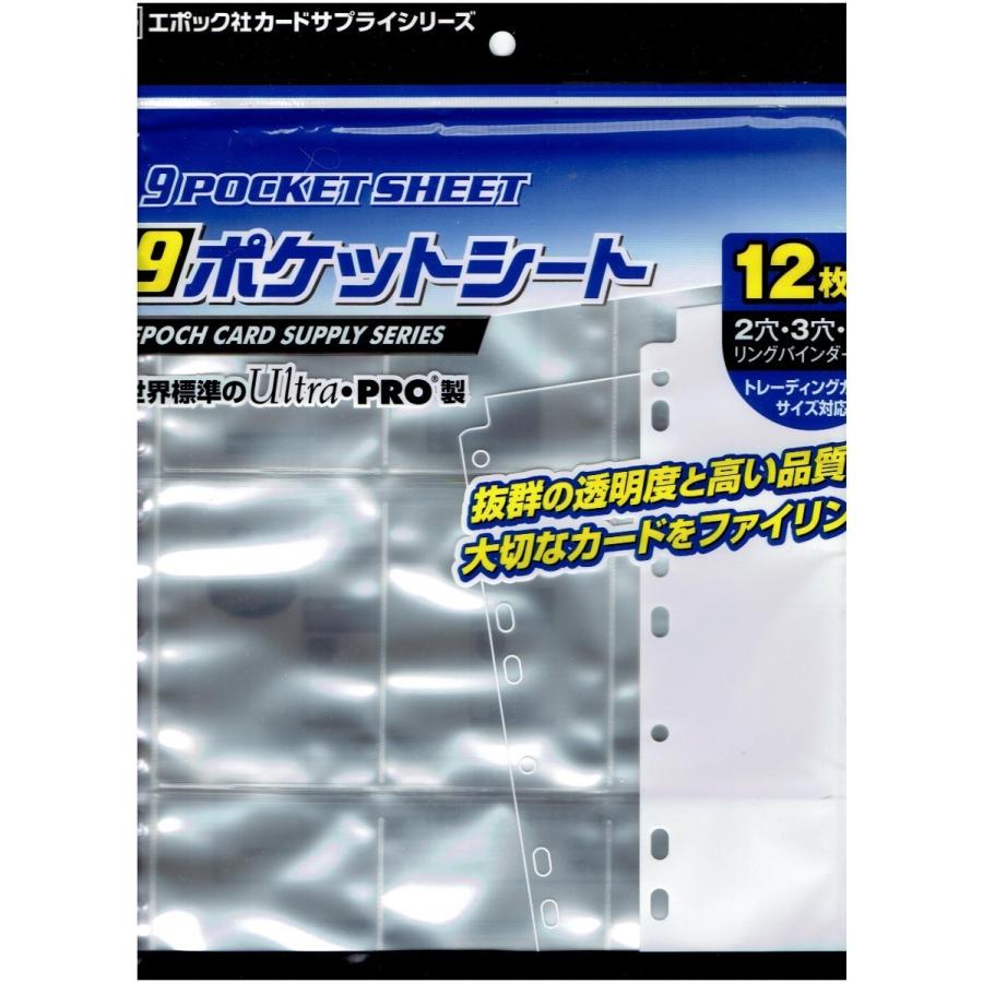epoqe エポック 9ポケットシート : モトナワールドYahoo!ショップ