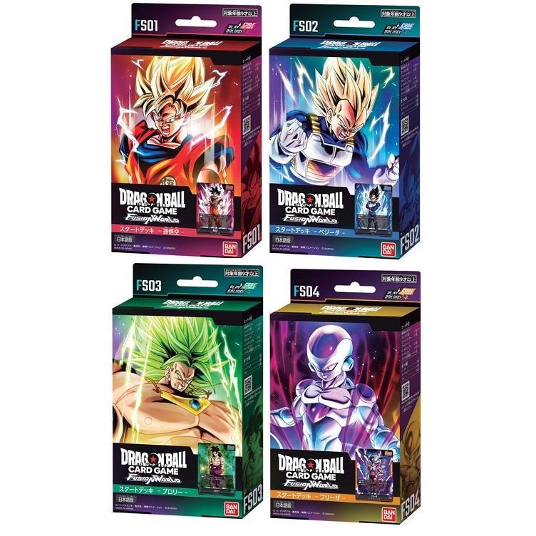 4種セット】ドラゴンボールスーパーカードゲーム フュージョンワールド
