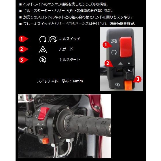 アクティブ ハンドルスイッチ TYPE-2 Z1000（03-06）/Z750（04-10