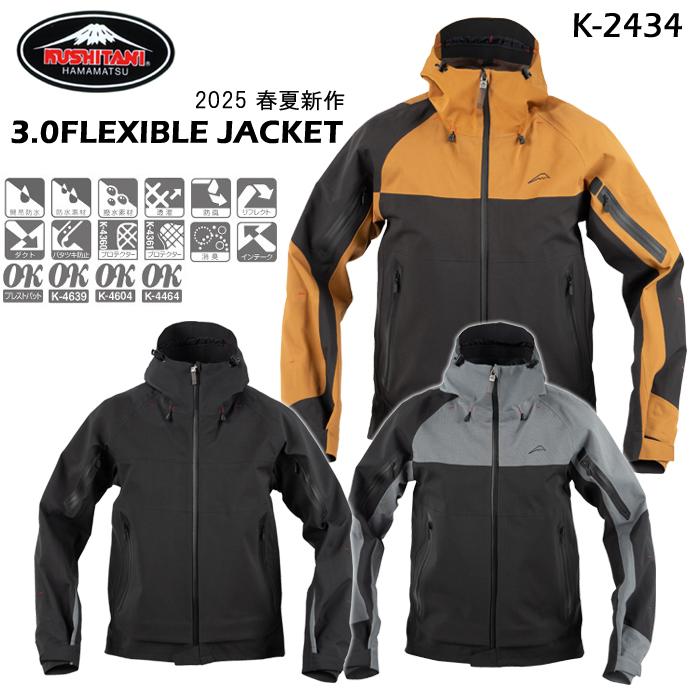 クシタニ（KUSHITANI） 2025春・夏新商品 K-2434 3.0フレキシブル