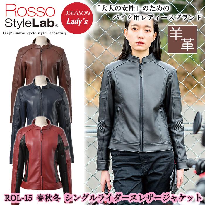 Rosso StyleLab（ロッソスタイルラボ） ROL-15 シングルライダース