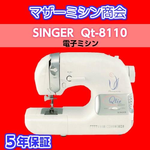 SINGER（シンガー） ミシン 本体 初心者 安い 売れ筋 簡単 入園入学