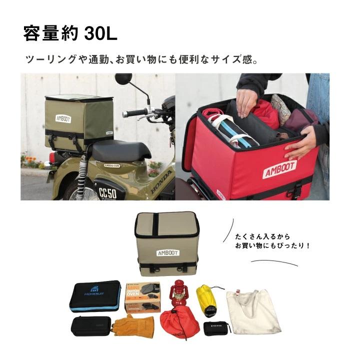 AMBOOT（アンブート） カブ用リアボックス トップケース 30L