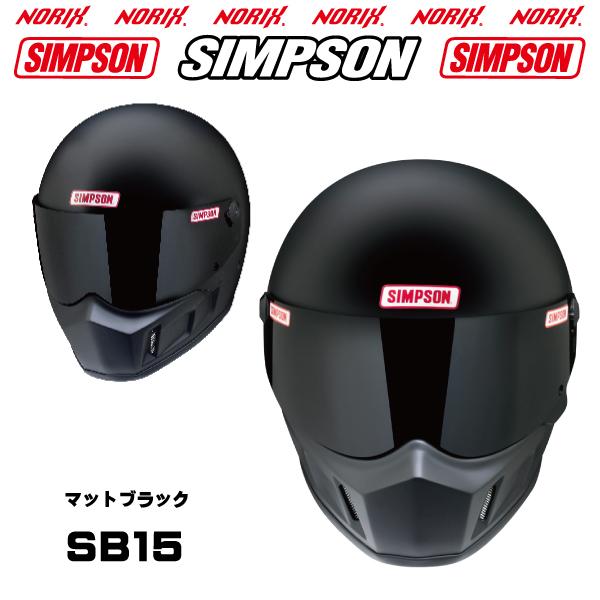 SIMPSON（シンプソン） シンプソンヘルメット SB15 マットブラック