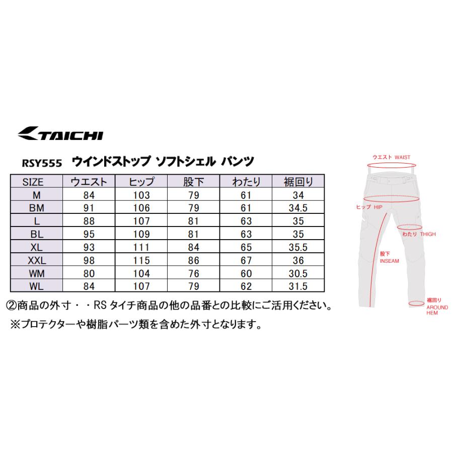 TAICHI RSタイチ RSY555 ウインドストップ ソフトシェル パンツ