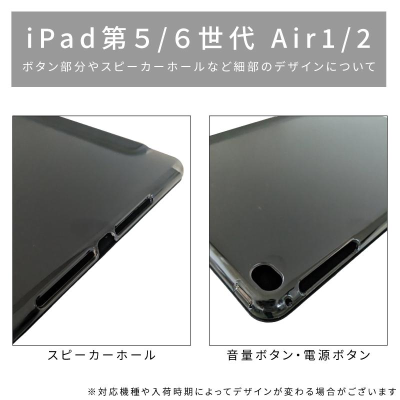iPad Air2 ケース 三つ折り保護カバー クリアケース アイパッドエアー2