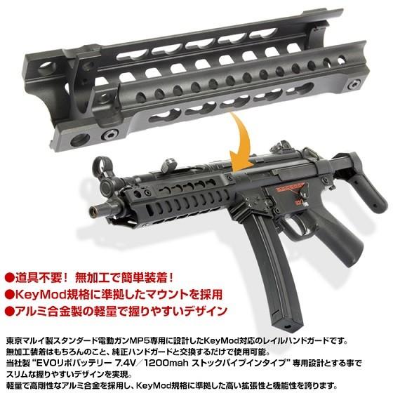 TOKYO MARUI（東京マルイ） 【爆買いWEEK5％OFFクーポン】NITRO.vo MP5
