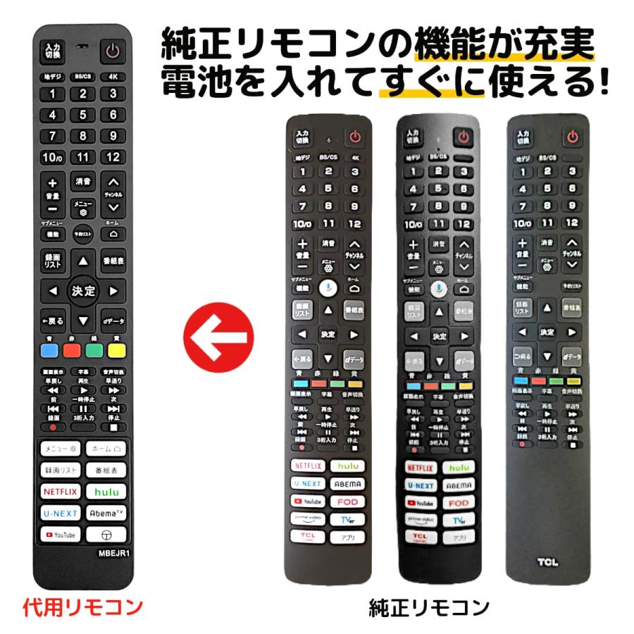 REMOSTA（リモスタ） 互換品 TCL テレビ リモコン RC610JJR1 RC610JJR2