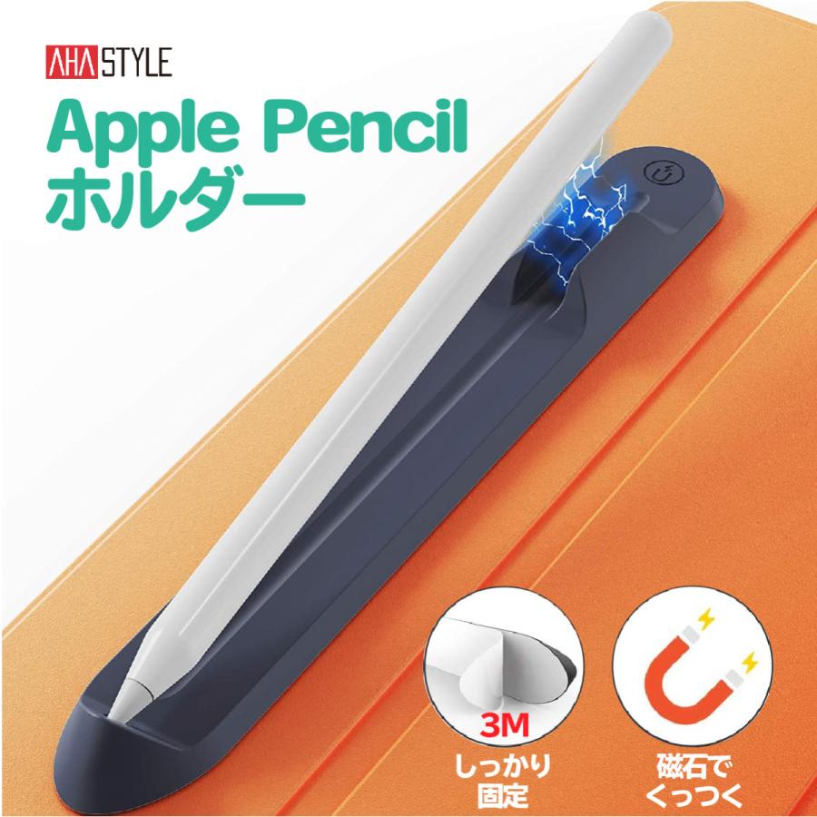 AHAStyle Apple Pencil ホルダー 第1世代 第2世代 ケース カバー 保護