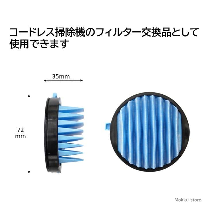 SHARP（シャープ） コードレス 掃除機 フィルター 交換品 純正品